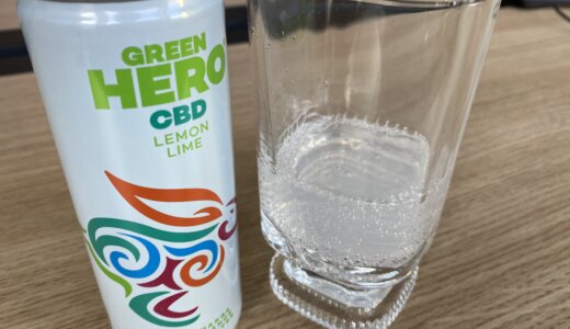 CBDドリンク「GREEN HERO CBD」を実際に飲んだ様子を紹介！さっぱり爽やかに飲める味わいが魅力！